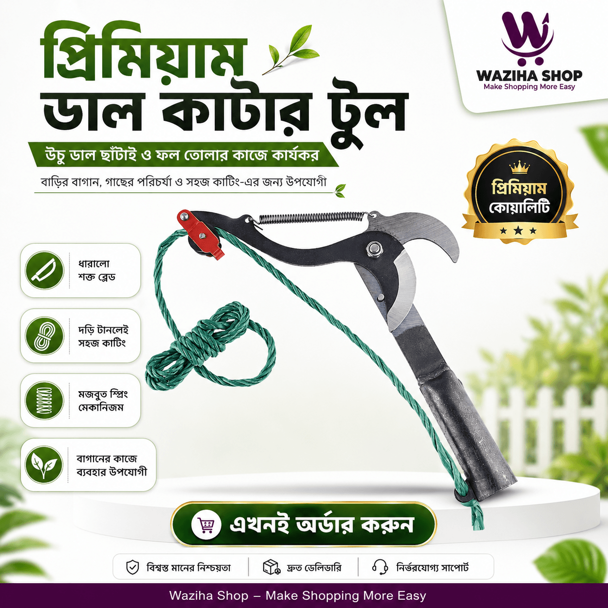 Tree Trimming Tools